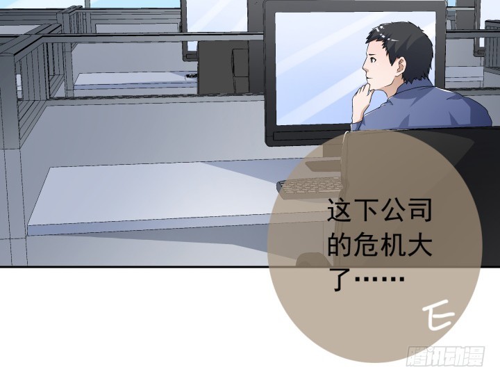 《时间的诱惑》109话 我要让你一无所有！ 第41页