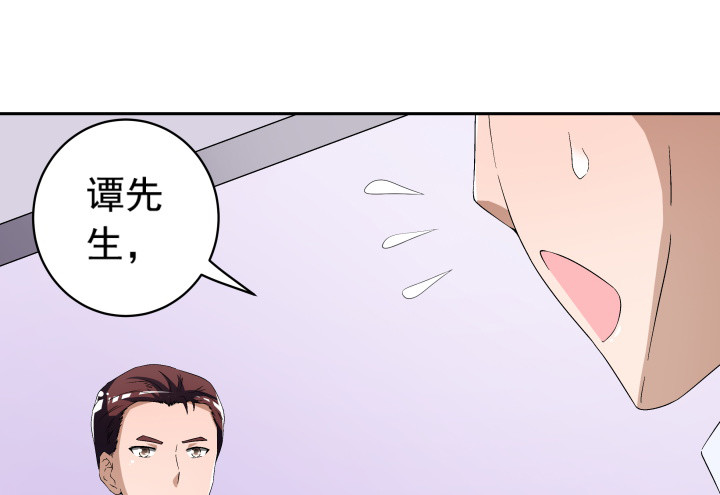 《时间的诱惑》109话 我要让你一无所有！ 第42页