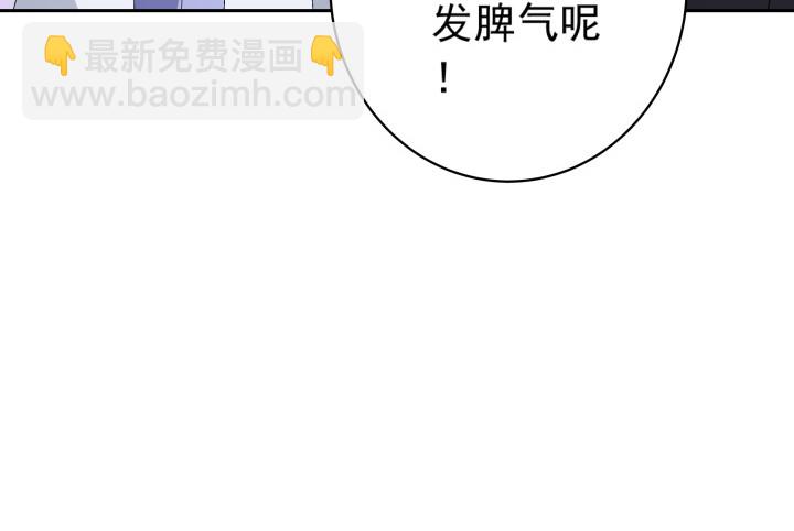 《时间的诱惑》109话 我要让你一无所有！ 第44页