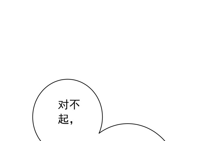 《时间的诱惑》109话 我要让你一无所有！ 第48页