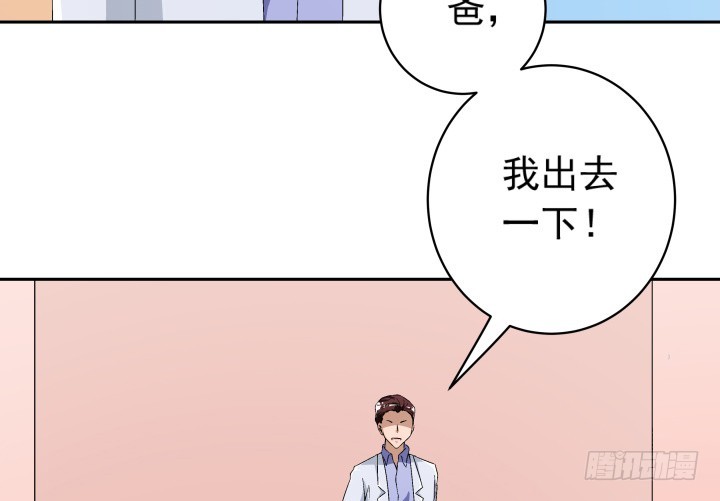《时间的诱惑》109话 我要让你一无所有！ 第4页