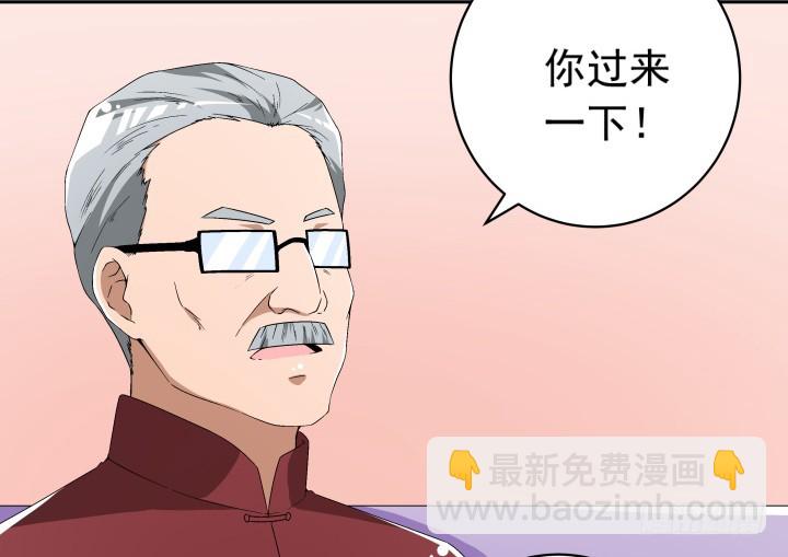 《时间的诱惑》109话 我要让你一无所有！ 第8页