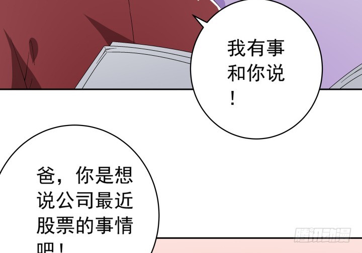 《时间的诱惑》109话 我要让你一无所有！ 第9页