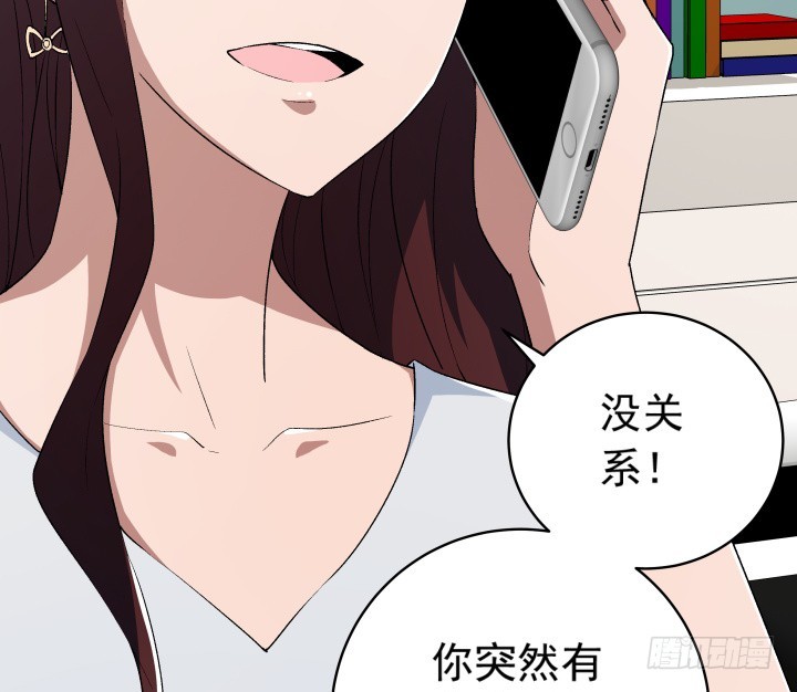 《时间的诱惑》112话 渐行渐远？ 第11页