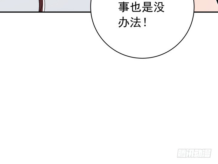 《时间的诱惑》112话 渐行渐远？ 第12页