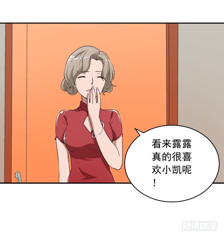 《时间的诱惑》112话 渐行渐远？ 第27页