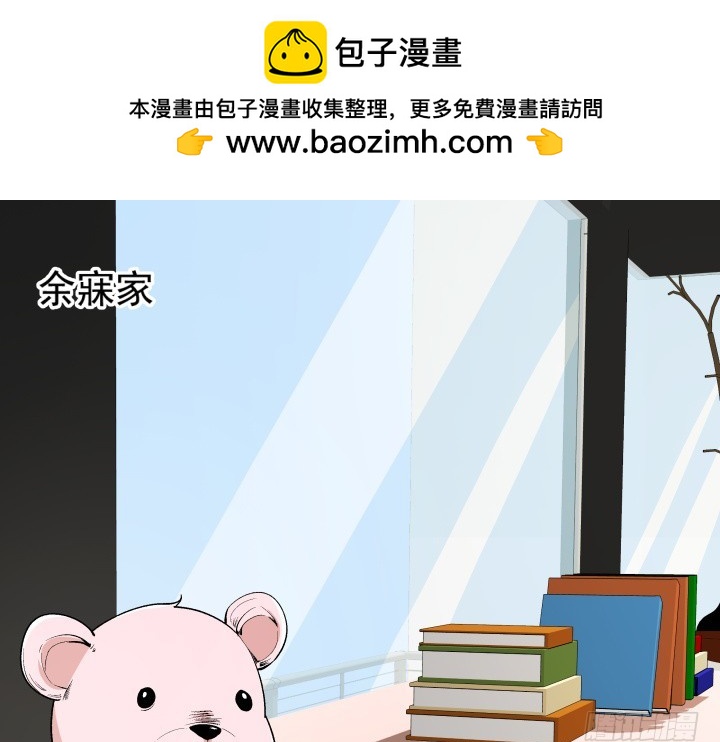 《时间的诱惑》112话 渐行渐远？ 第2页