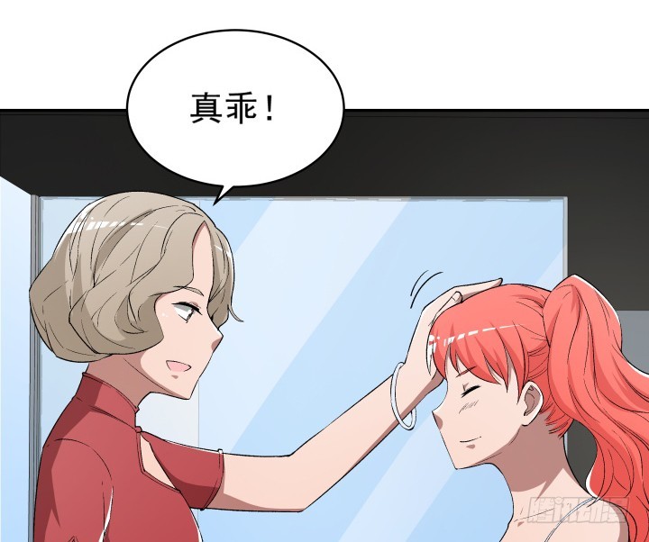《时间的诱惑》112话 渐行渐远？ 第30页