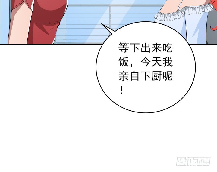 《时间的诱惑》112话 渐行渐远？ 第31页