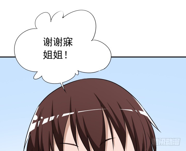 《时间的诱惑》112话 渐行渐远？ 第38页