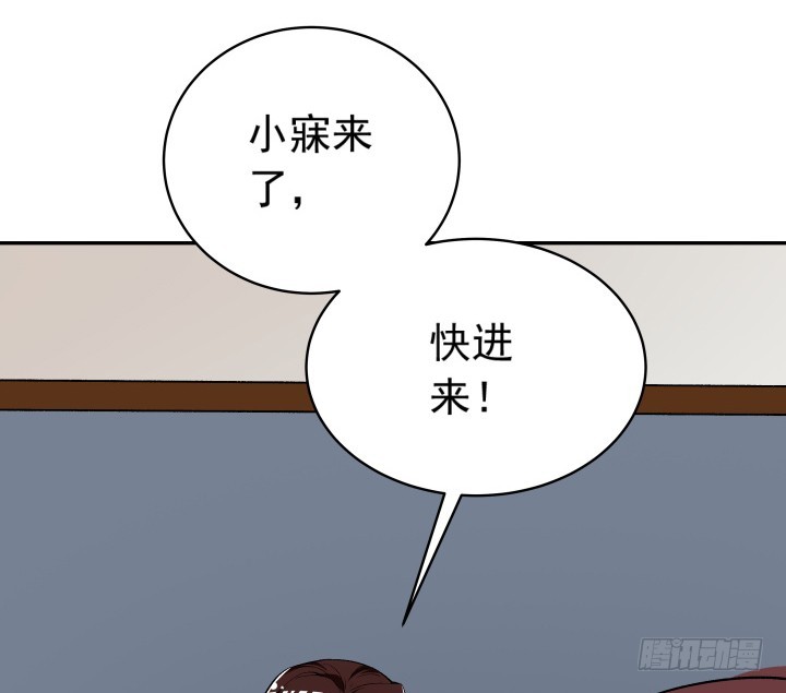 《时间的诱惑》112话 渐行渐远？ 第40页
