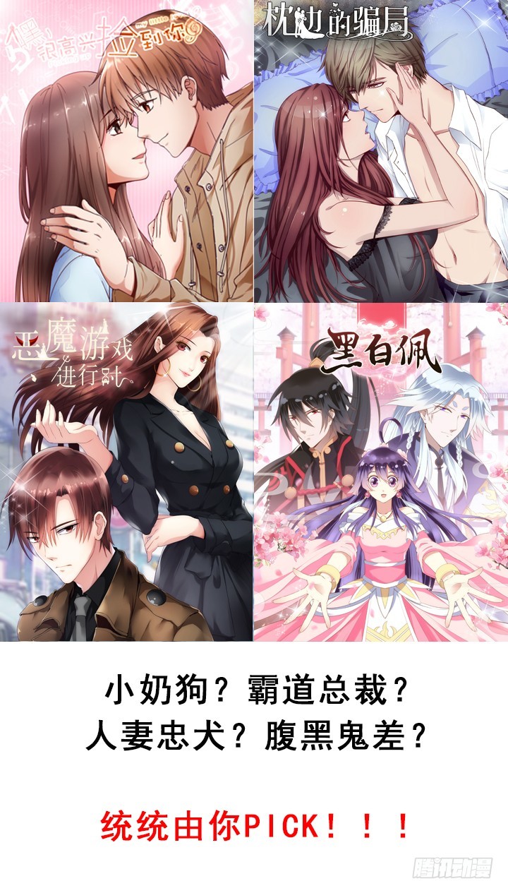 《时间的诱惑》112话 渐行渐远？ 第43页