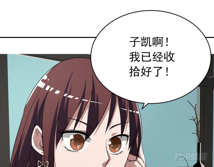 《时间的诱惑》112话 渐行渐远？ 第7页