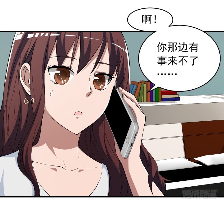 《时间的诱惑》112话 渐行渐远？ 第9页