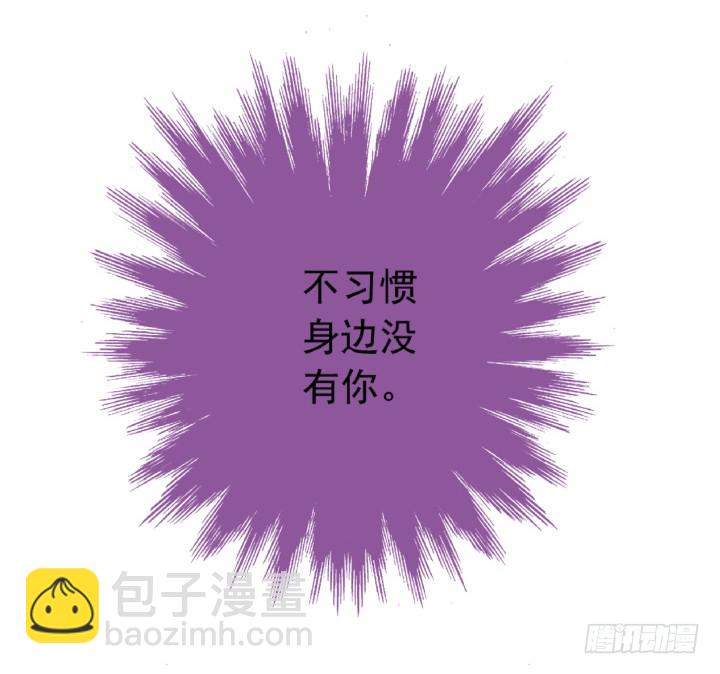 《时间的诱惑》113话 我要见你！ 第12页