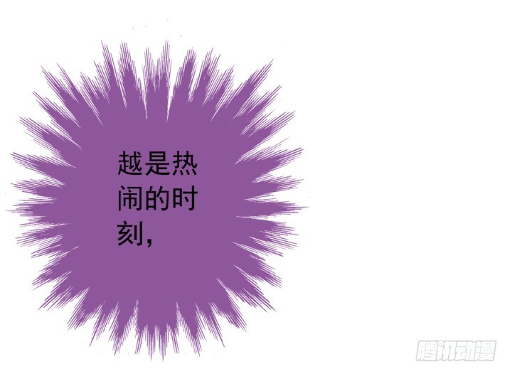 《时间的诱惑》113话 我要见你！ 第17页
