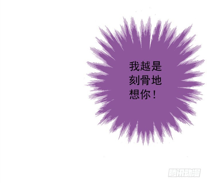 《时间的诱惑》113话 我要见你！ 第21页