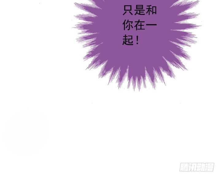 《时间的诱惑》113话 我要见你！ 第31页