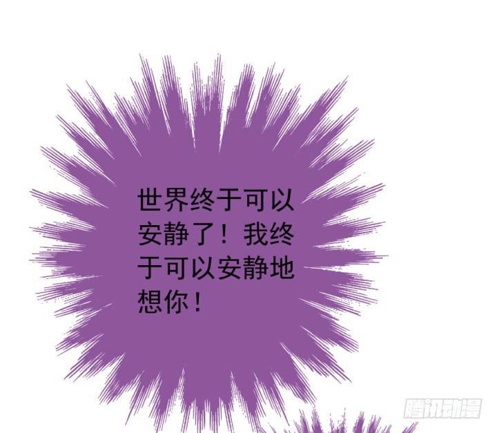 《时间的诱惑》113话 我要见你！ 第38页