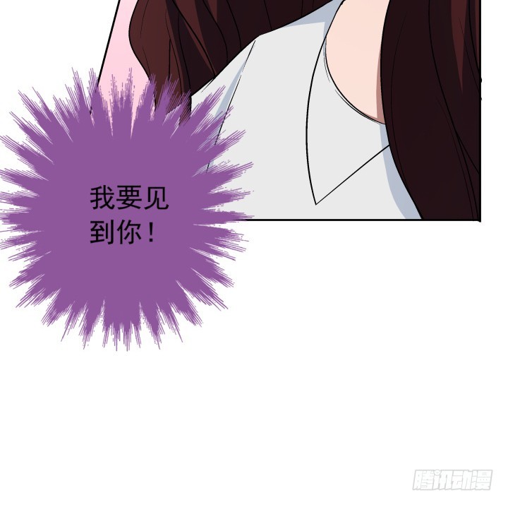《时间的诱惑》113话 我要见你！ 第46页