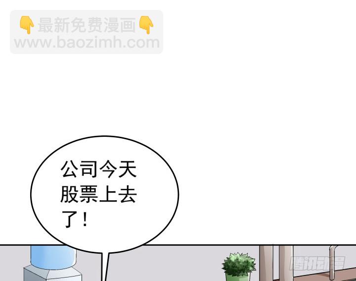 《时间的诱惑》115话 抵不过现实 第16页