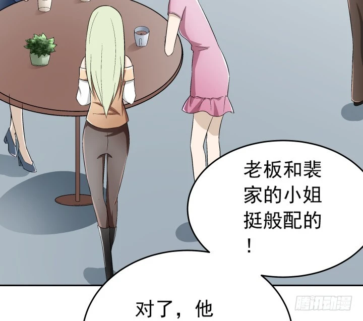 《时间的诱惑》115话 抵不过现实 第18页