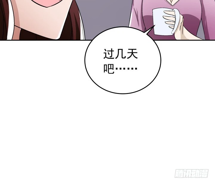 《时间的诱惑》115话 抵不过现实 第20页