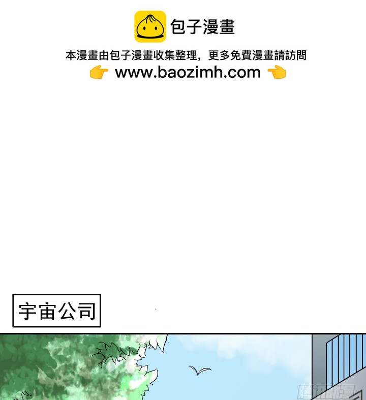《时间的诱惑》115话 抵不过现实 第2页