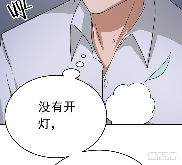 《时间的诱惑》114话 我们，有未来吗？ 第20页