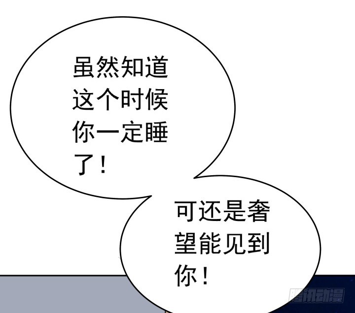 《时间的诱惑》114话 我们，有未来吗？ 第27页