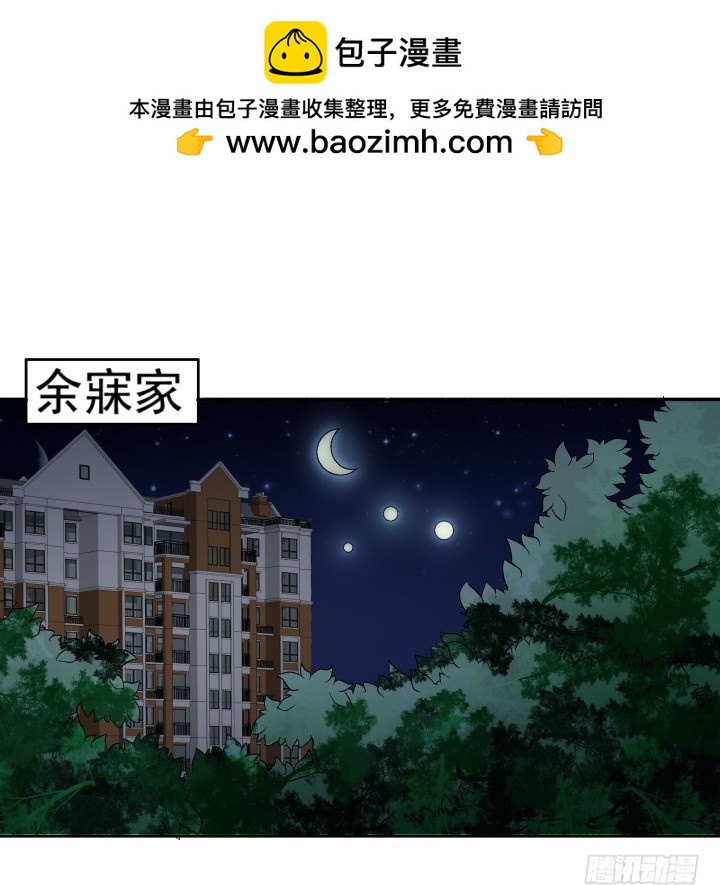 《时间的诱惑》114话 我们，有未来吗？ 第2页