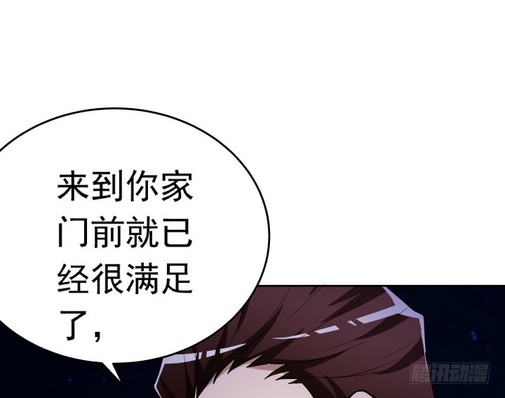 《时间的诱惑》114话 我们，有未来吗？ 第30页
