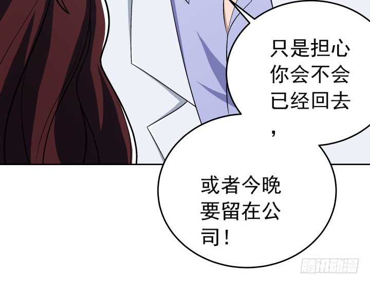 《时间的诱惑》116话 我不爱你了 第15页