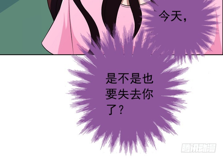 《时间的诱惑》116话 我不爱你了 第19页