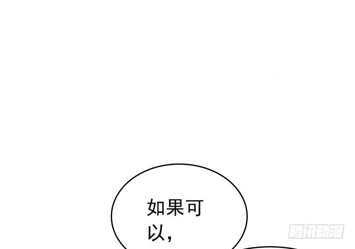 《时间的诱惑》116话 我不爱你了 第20页
