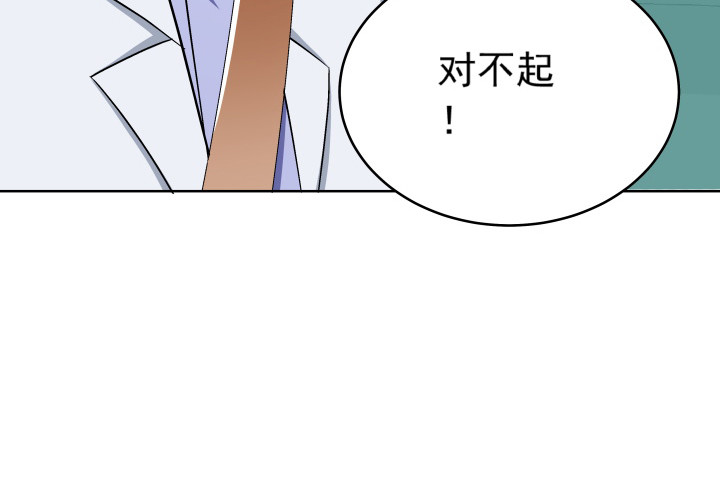 《时间的诱惑》116话 我不爱你了 第23页