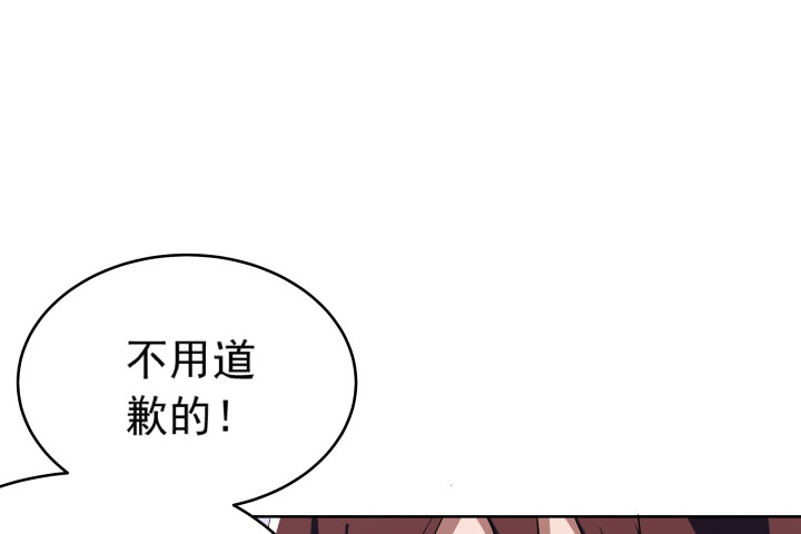 《时间的诱惑》116话 我不爱你了 第24页