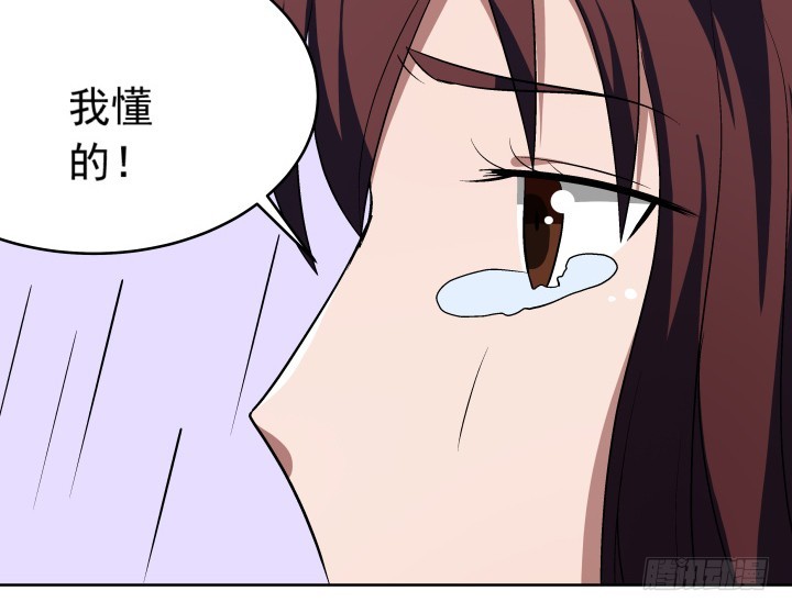 《时间的诱惑》116话 我不爱你了 第25页