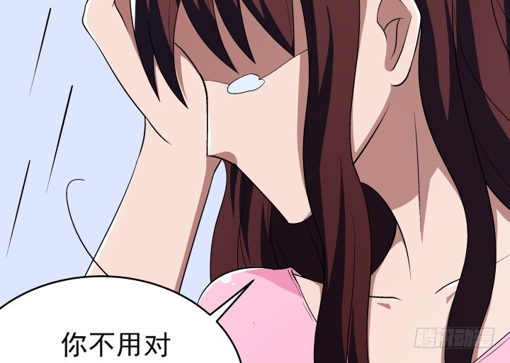 《时间的诱惑》116话 我不爱你了 第27页