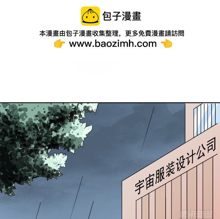 《时间的诱惑》116话 我不爱你了 第2页