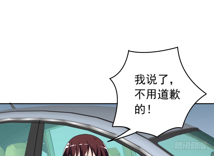 《时间的诱惑》116话 我不爱你了 第32页