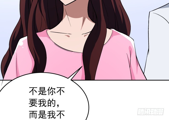 《时间的诱惑》116话 我不爱你了 第35页