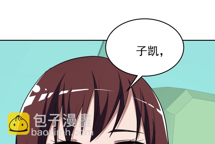 《时间的诱惑》116话 我不爱你了 第39页