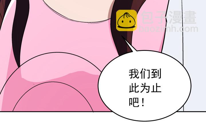 《时间的诱惑》116话 我不爱你了 第41页