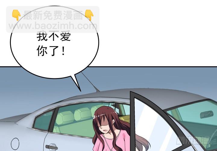《时间的诱惑》116话 我不爱你了 第42页
