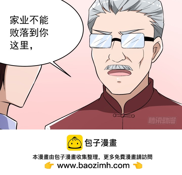 《时间的诱惑》116话 我不爱你了 第50页