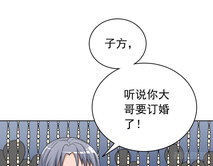 《时间的诱惑》119话 谭子方的阴谋 第14页