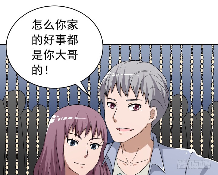 《时间的诱惑》119话 谭子方的阴谋 第17页