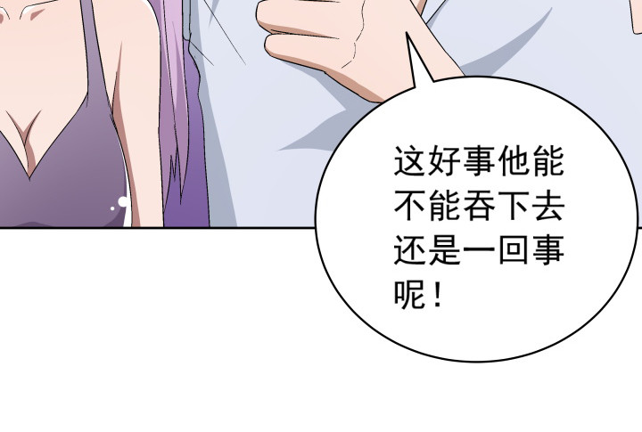 《时间的诱惑》119话 谭子方的阴谋 第21页
