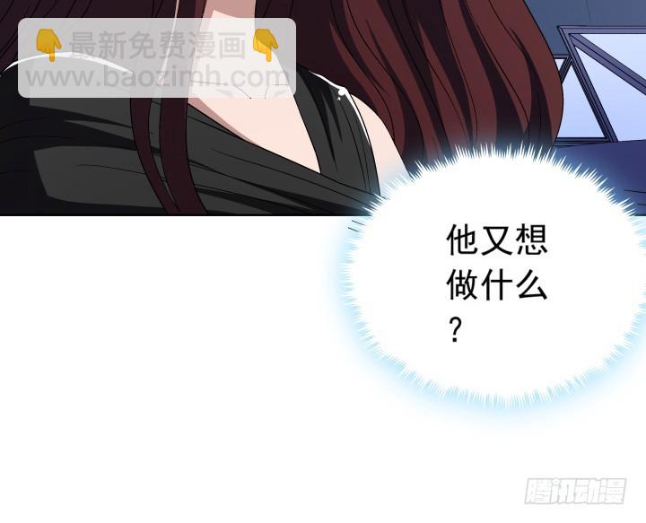 《时间的诱惑》119话 谭子方的阴谋 第23页